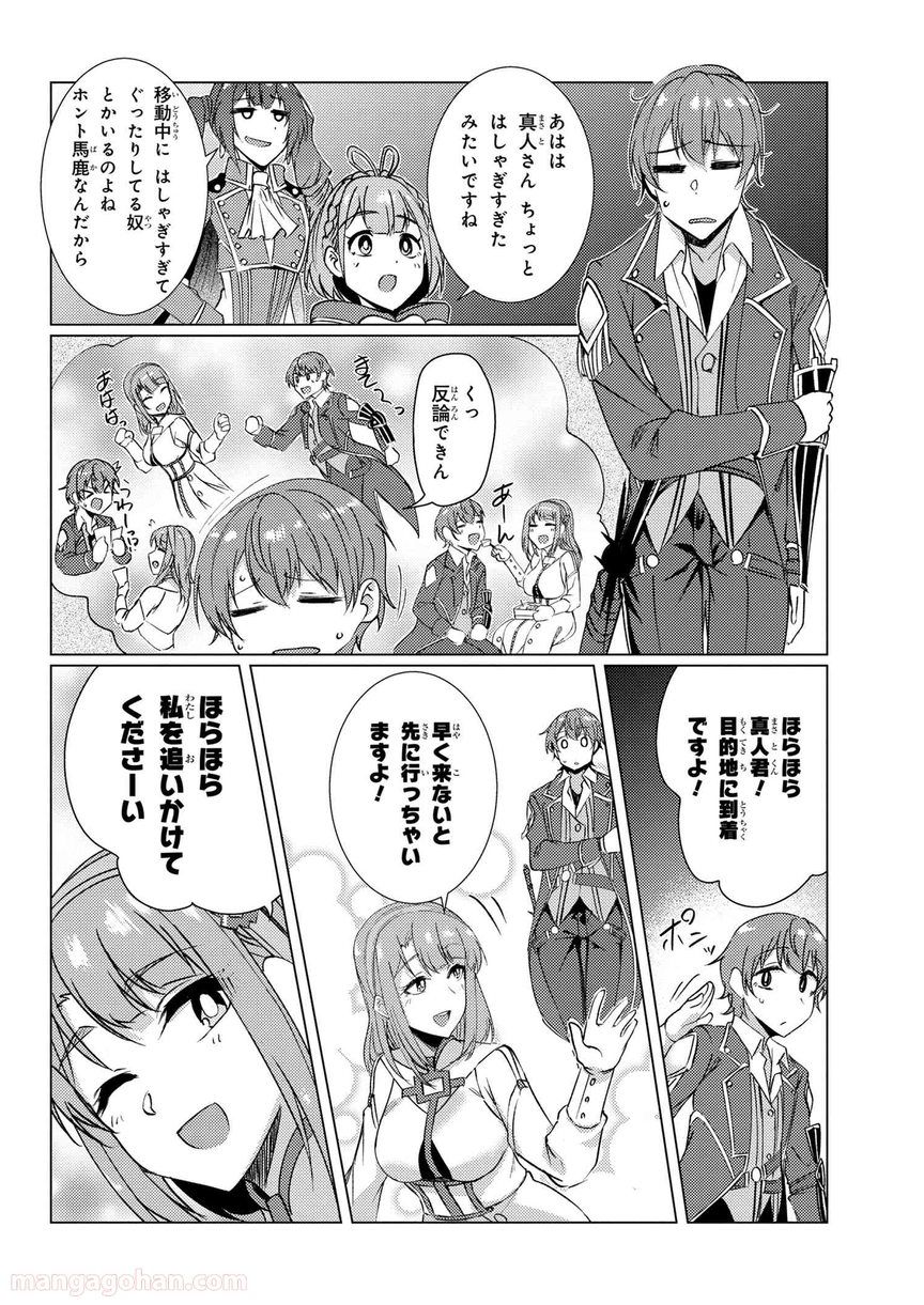 通常攻撃が全体攻撃で二回攻撃のお母さんは好きですか? 第8.4話 - Page 14