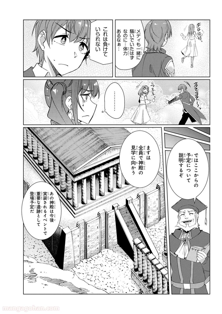 通常攻撃が全体攻撃で二回攻撃のお母さんは好きですか? 第8.4話 - Page 15