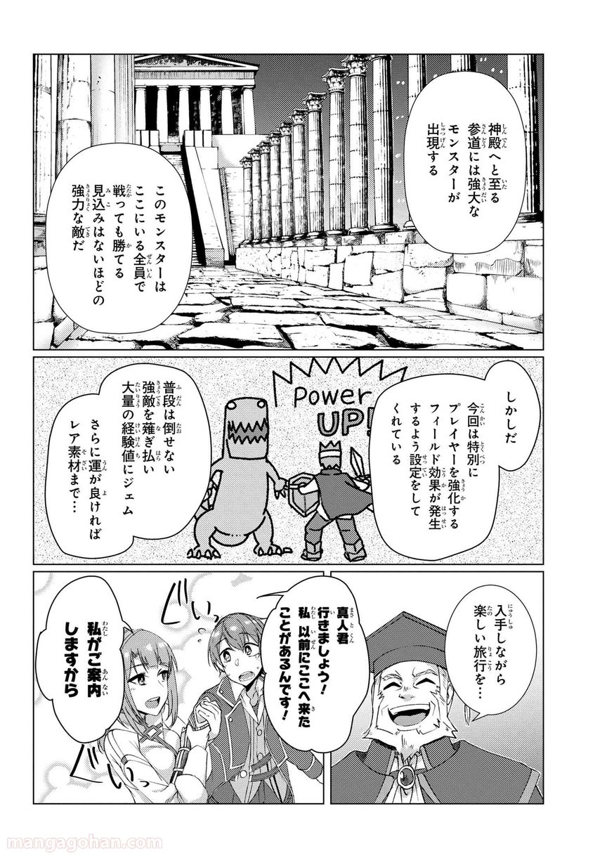 通常攻撃が全体攻撃で二回攻撃のお母さんは好きですか? 第8.4話 - Page 16