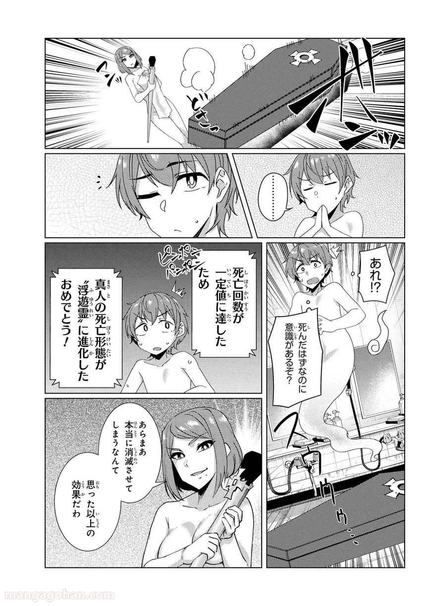 通常攻撃が全体攻撃で二回攻撃のお母さんは好きですか? 第8.4話 - Page 5