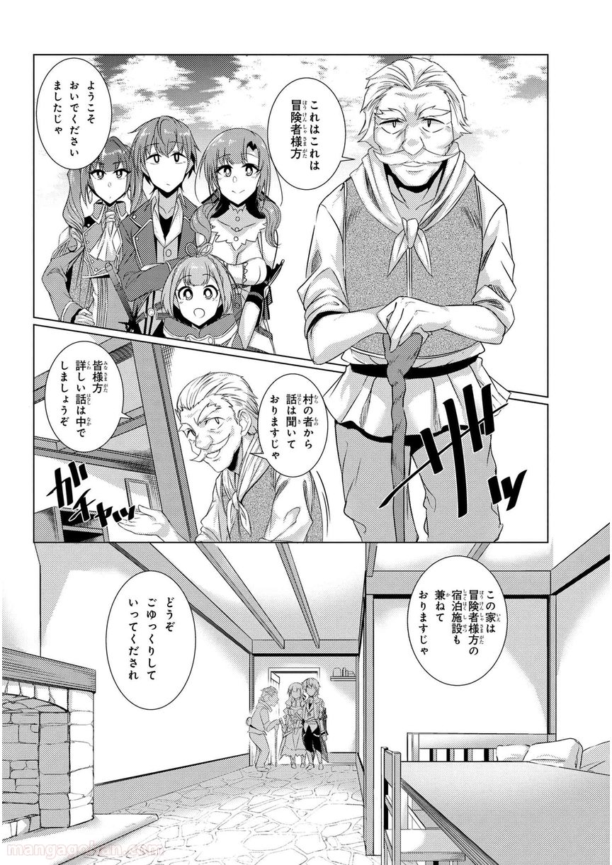 通常攻撃が全体攻撃で二回攻撃のお母さんは好きですか? 第4.3話 - Page 11