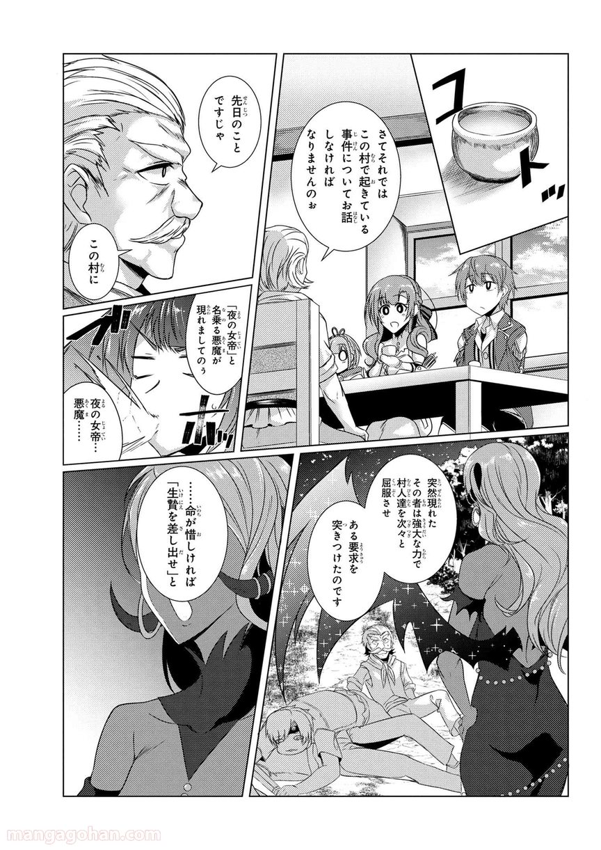 通常攻撃が全体攻撃で二回攻撃のお母さんは好きですか? 第4.3話 - Page 12