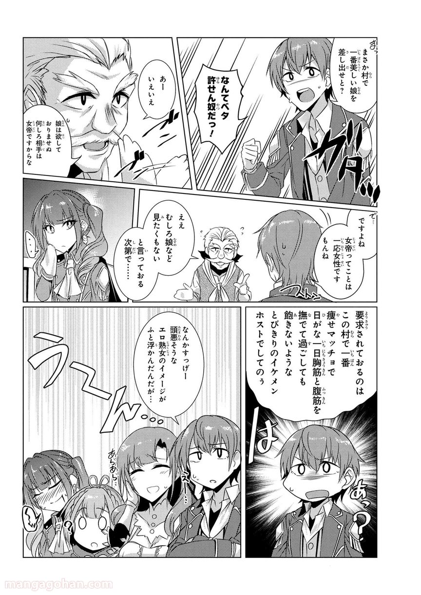 通常攻撃が全体攻撃で二回攻撃のお母さんは好きですか? 第4.3話 - Page 13