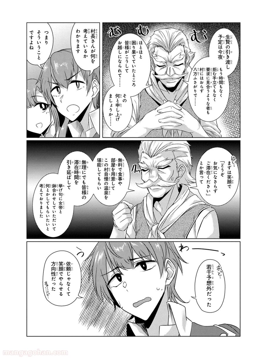 通常攻撃が全体攻撃で二回攻撃のお母さんは好きですか? 第4.3話 - Page 14