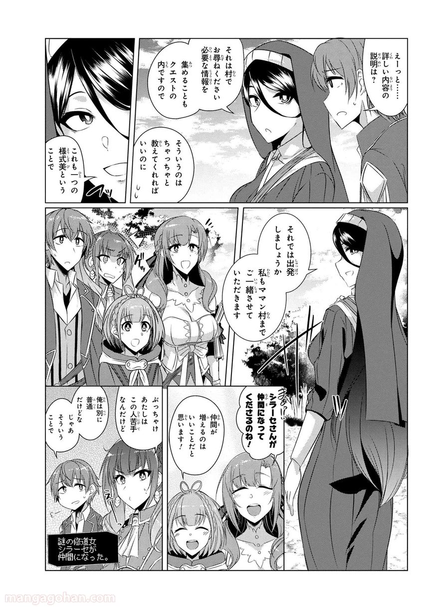 通常攻撃が全体攻撃で二回攻撃のお母さんは好きですか? 第4.3話 - Page 4