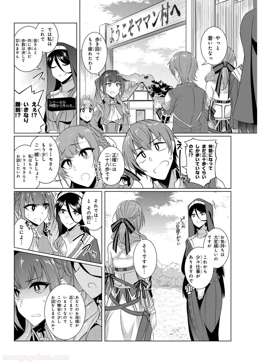 通常攻撃が全体攻撃で二回攻撃のお母さんは好きですか? 第4.3話 - Page 7