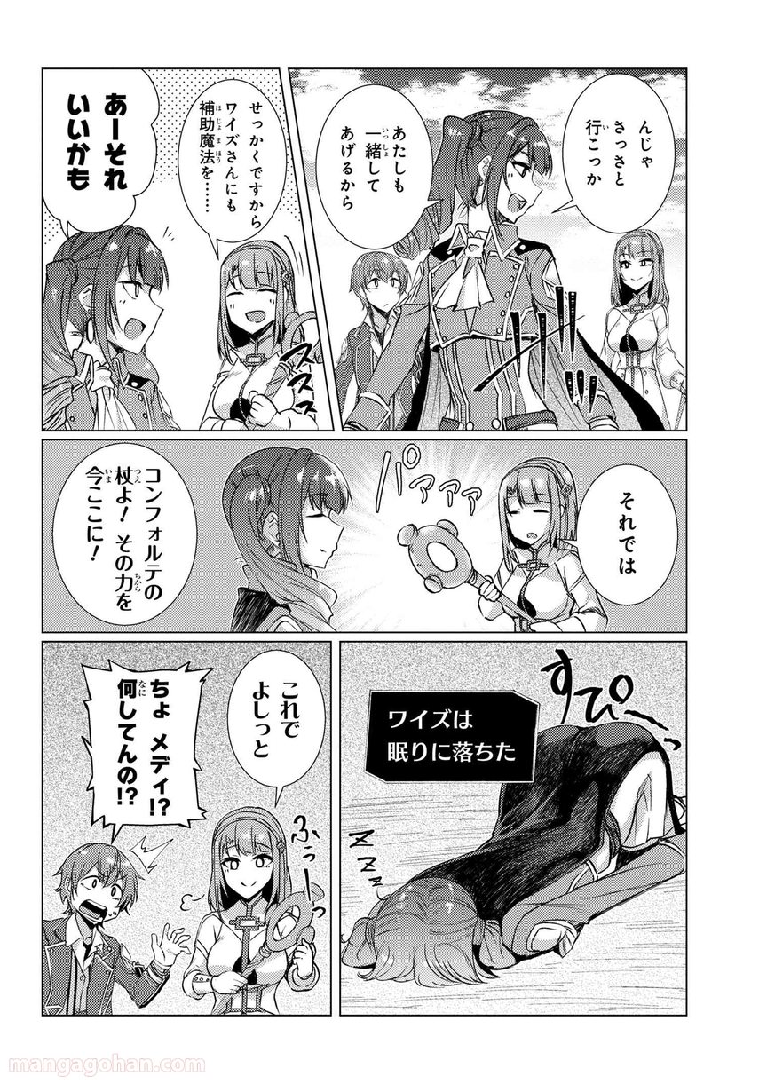 通常攻撃が全体攻撃で二回攻撃のお母さんは好きですか? 第9.1話 - Page 4