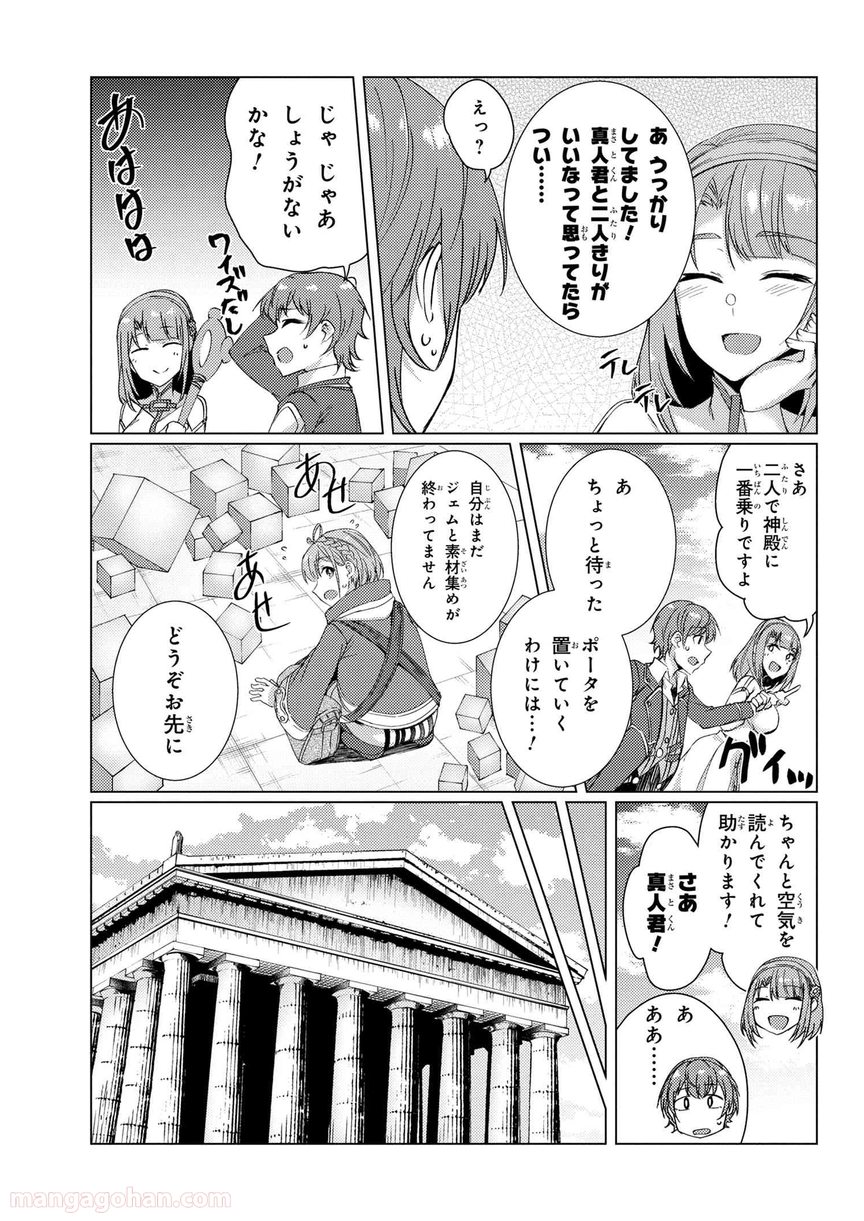 通常攻撃が全体攻撃で二回攻撃のお母さんは好きですか? 第9.1話 - Page 5