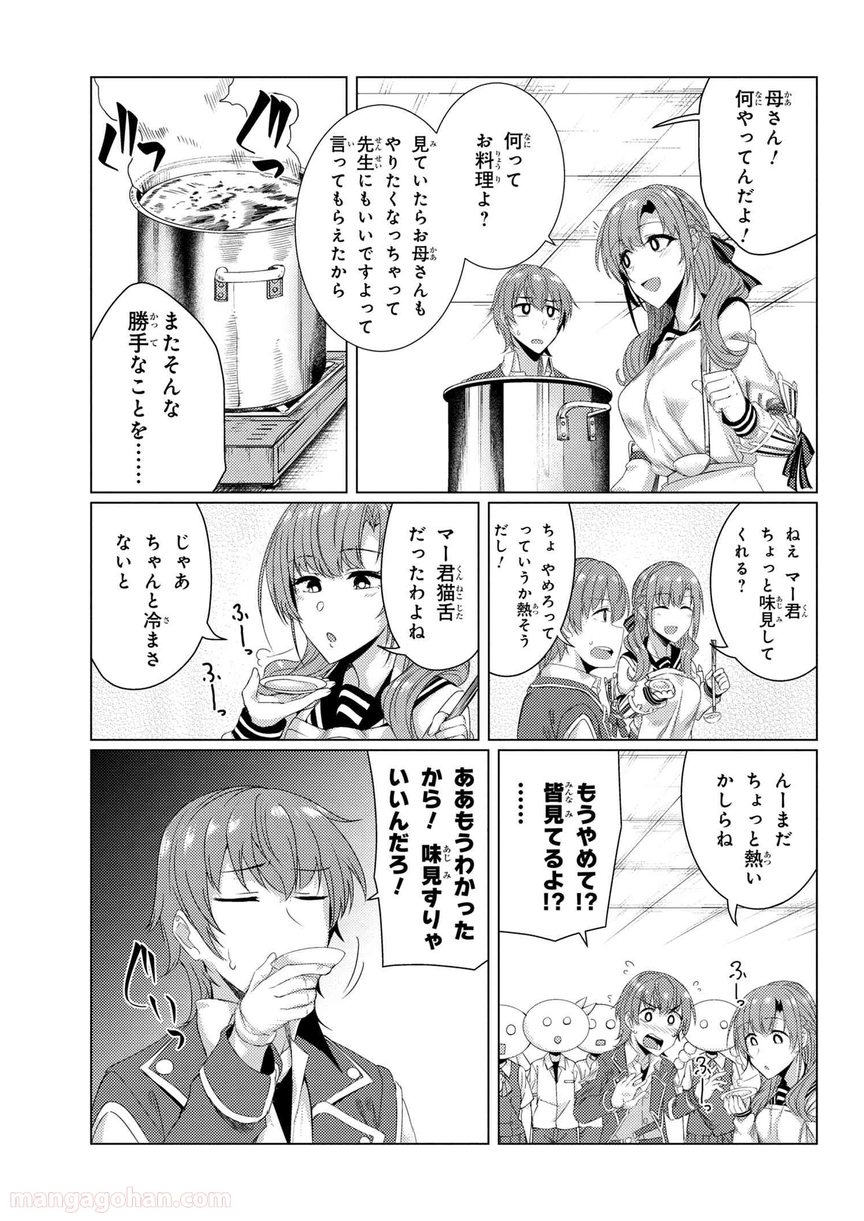 通常攻撃が全体攻撃で二回攻撃のお母さんは好きですか? 第6.5話 - Page 15