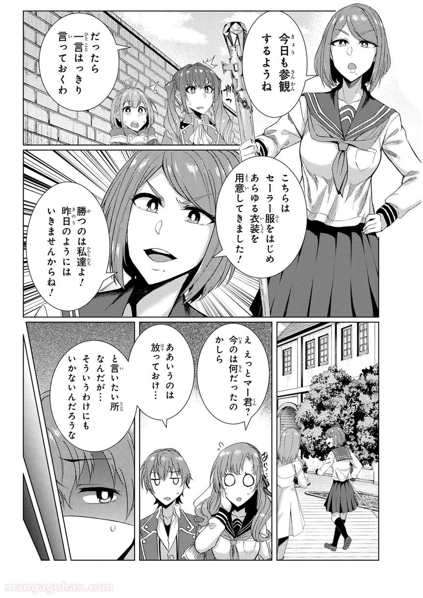 通常攻撃が全体攻撃で二回攻撃のお母さんは好きですか? 第6.5話 - Page 8