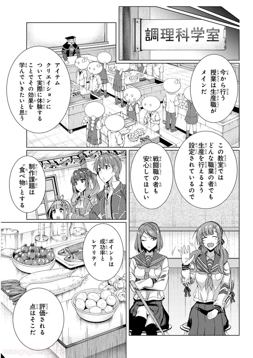 通常攻撃が全体攻撃で二回攻撃のお母さんは好きですか? 第6.5話 - Page 9