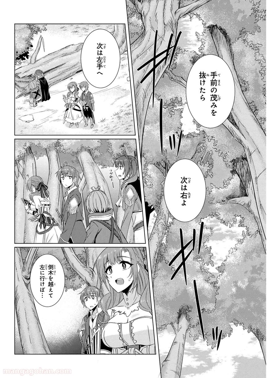 通常攻撃が全体攻撃で二回攻撃のお母さんは好きですか? 第4.1話 - Page 8