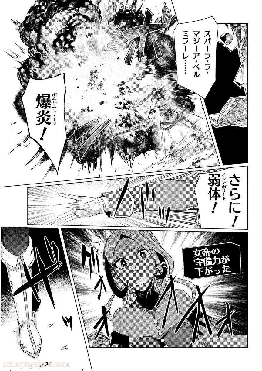 通常攻撃が全体攻撃で二回攻撃のお母さんは好きですか? 第5.7話 - Page 5