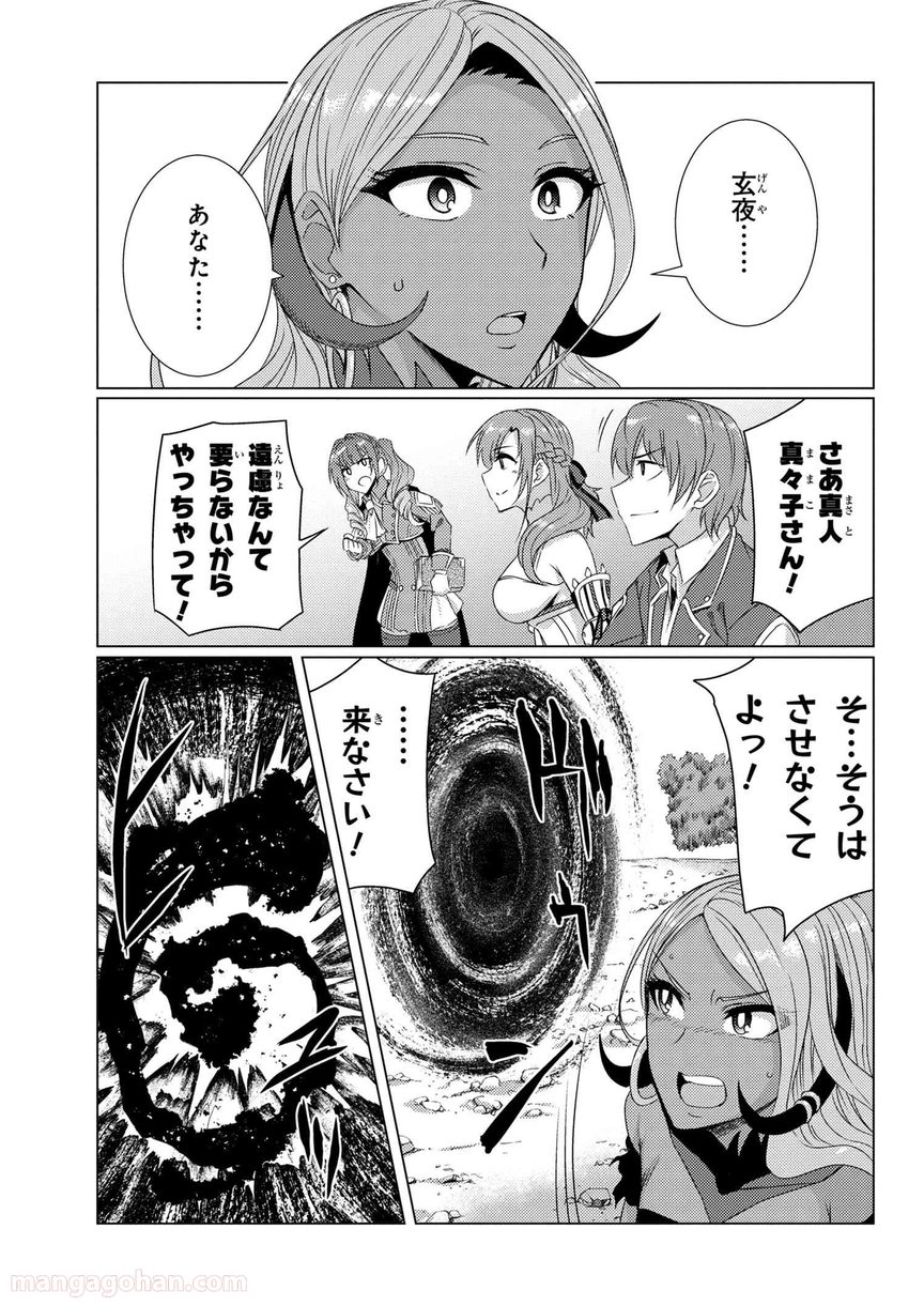 通常攻撃が全体攻撃で二回攻撃のお母さんは好きですか? 第5.7話 - Page 7