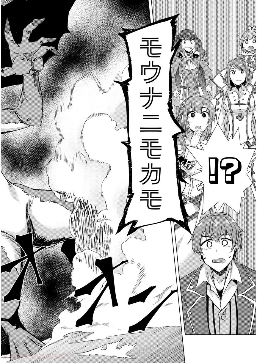 通常攻撃が全体攻撃で二回攻撃のお母さんは好きですか? 第9.4話 - Page 8