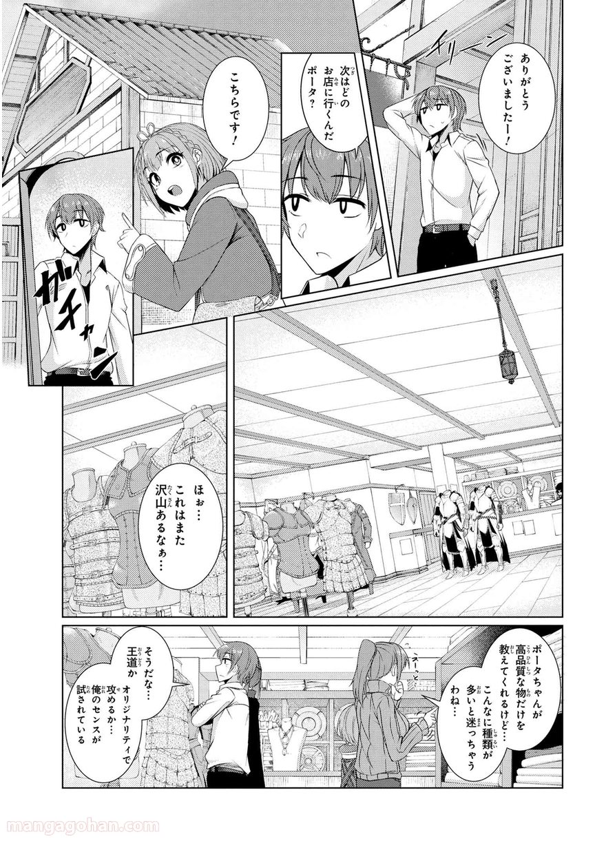 通常攻撃が全体攻撃で二回攻撃のお母さんは好きですか? 第3.9話 - Page 3