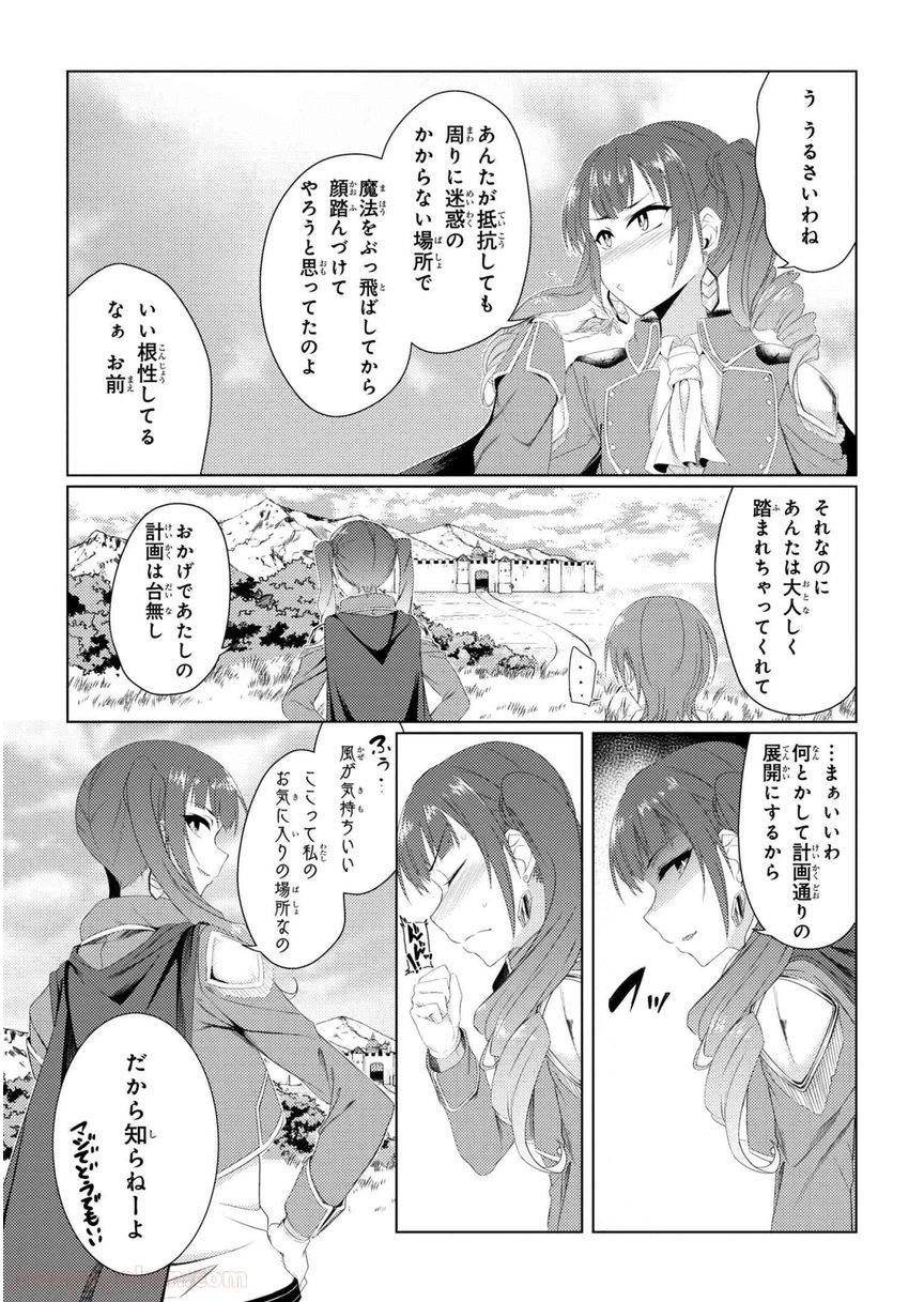 通常攻撃が全体攻撃で二回攻撃のお母さんは好きですか? 第2.3話 - Page 18