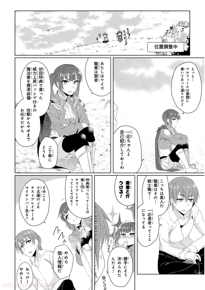 通常攻撃が全体攻撃で二回攻撃のお母さんは好きですか? 第2.3話 - Page 20