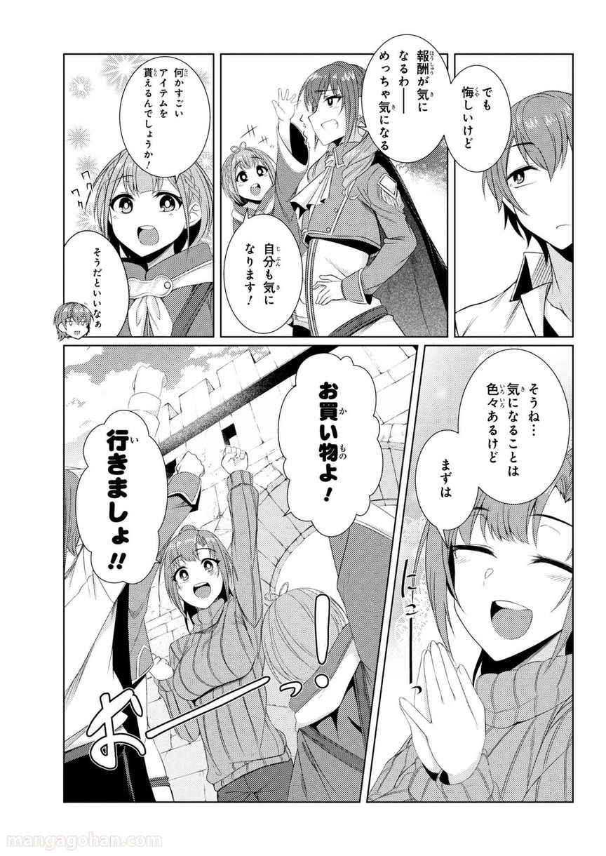 通常攻撃が全体攻撃で二回攻撃のお母さんは好きですか? 第3.7話 - Page 13