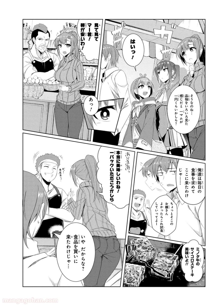 通常攻撃が全体攻撃で二回攻撃のお母さんは好きですか? 第3.7話 - Page 15