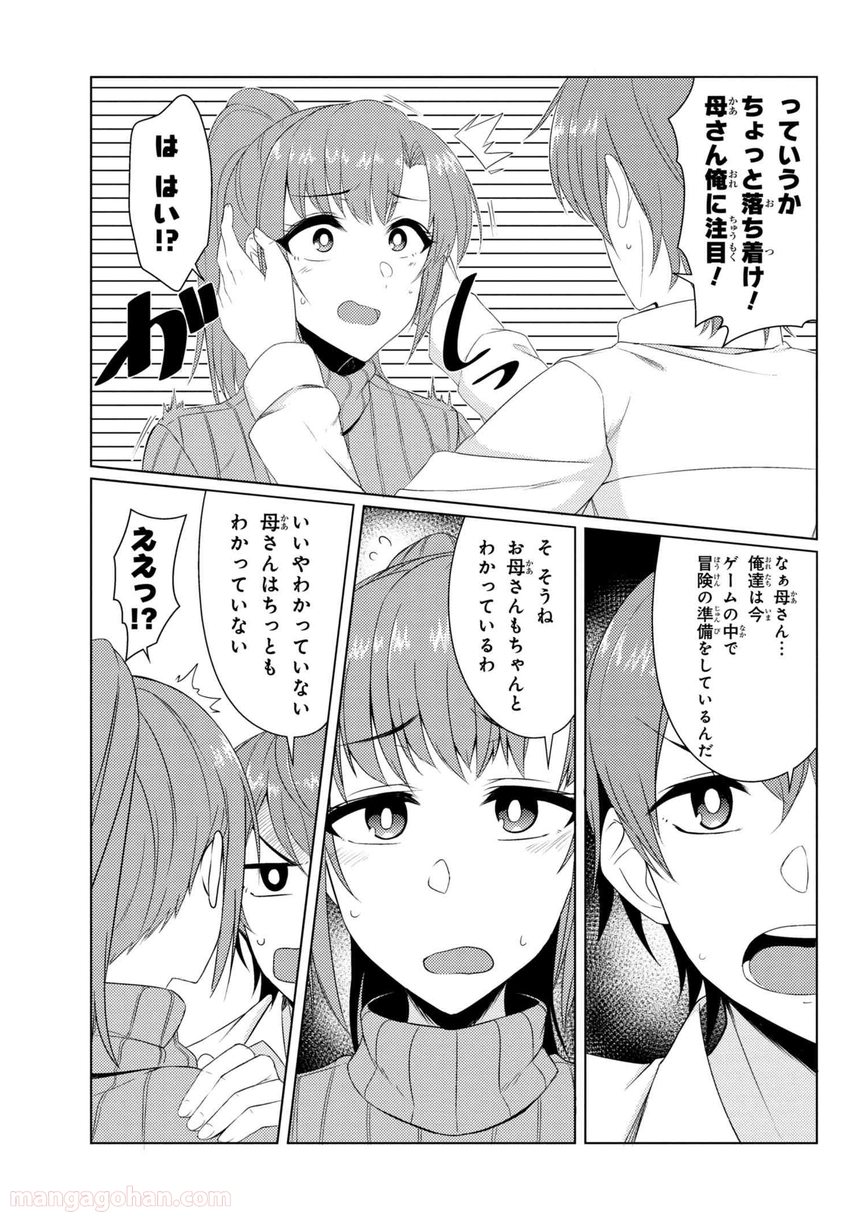 通常攻撃が全体攻撃で二回攻撃のお母さんは好きですか? 第3.7話 - Page 17