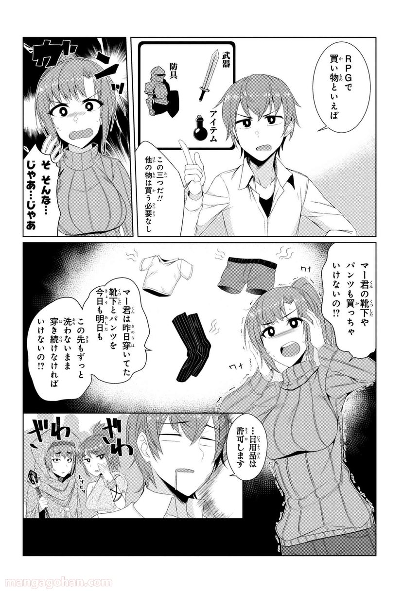 通常攻撃が全体攻撃で二回攻撃のお母さんは好きですか? 第3.7話 - Page 18