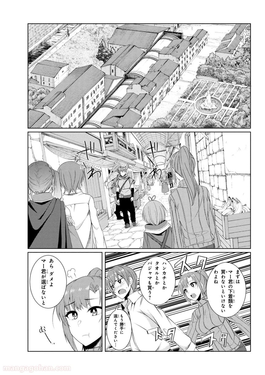 通常攻撃が全体攻撃で二回攻撃のお母さんは好きですか? 第3.7話 - Page 19