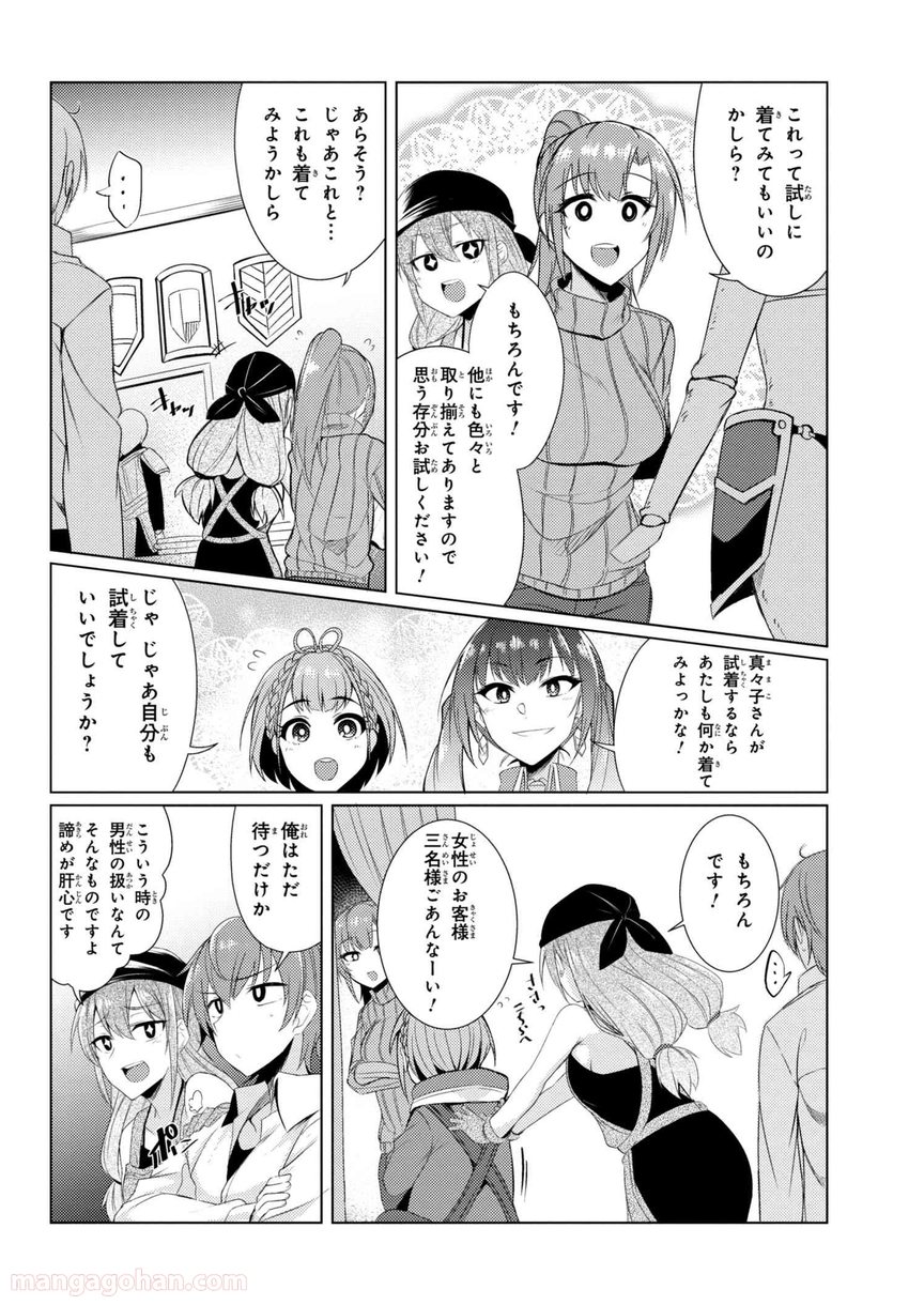 通常攻撃が全体攻撃で二回攻撃のお母さんは好きですか? 第3.7話 - Page 24