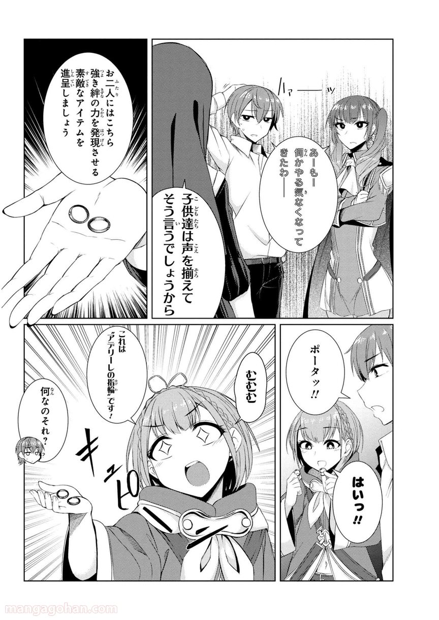 通常攻撃が全体攻撃で二回攻撃のお母さんは好きですか? 第3.7話 - Page 8