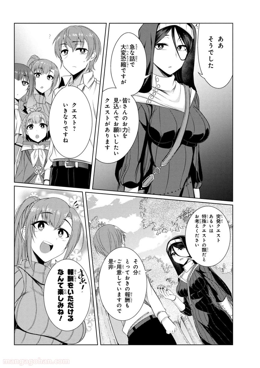 通常攻撃が全体攻撃で二回攻撃のお母さんは好きですか? 第3.7話 - Page 10