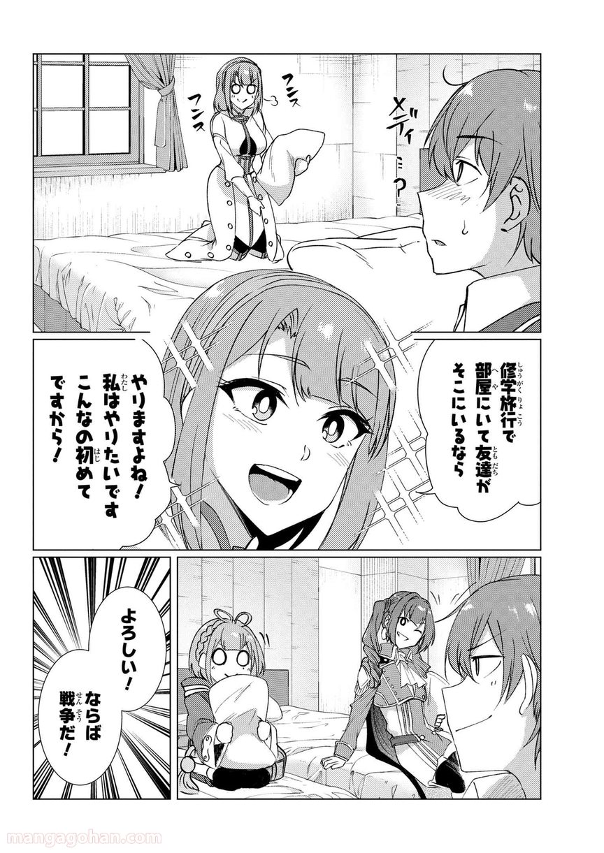 通常攻撃が全体攻撃で二回攻撃のお母さんは好きですか? 第9.3話 - Page 3