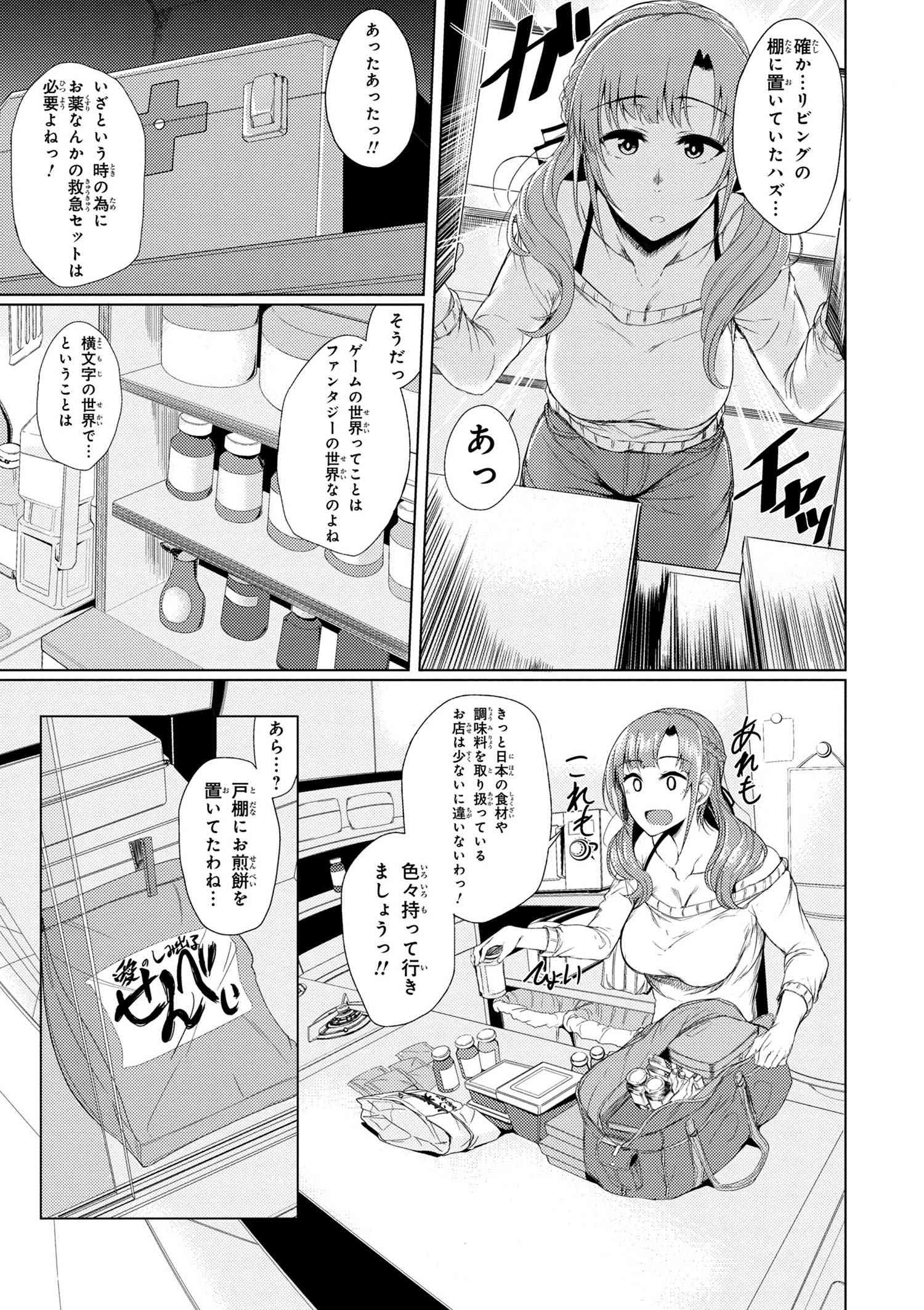 通常攻撃が全体攻撃で二回攻撃のお母さんは好きですか? 第0話 - Page 7