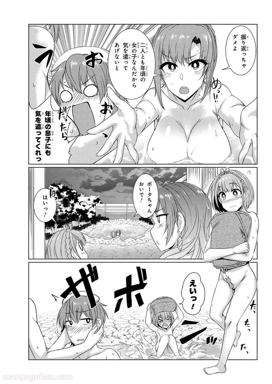 通常攻撃が全体攻撃で二回攻撃のお母さんは好きですか? 第4.4話 - Page 5