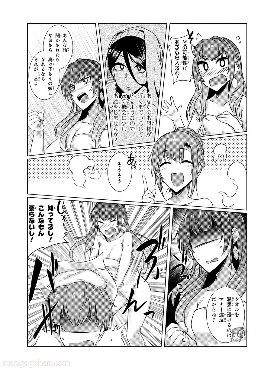 通常攻撃が全体攻撃で二回攻撃のお母さんは好きですか? 第4.4話 - Page 7