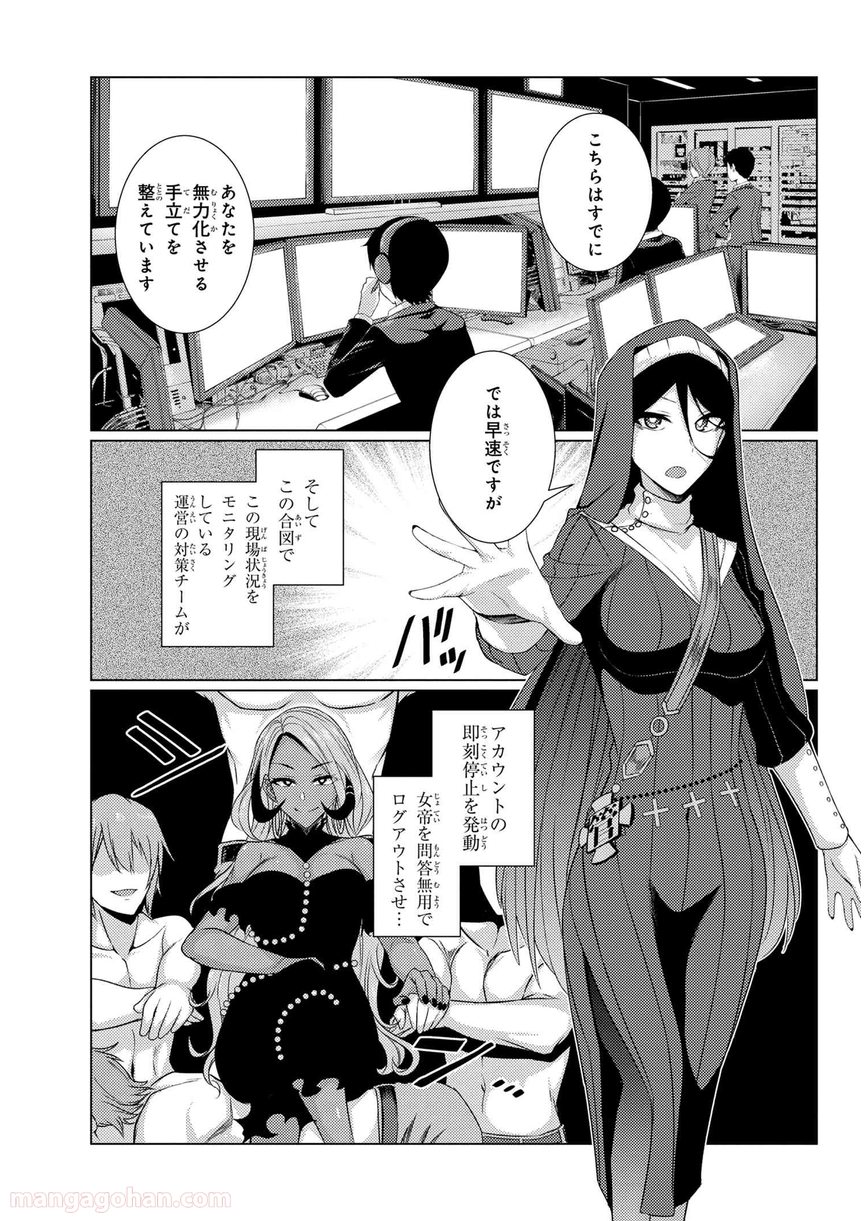 通常攻撃が全体攻撃で二回攻撃のお母さんは好きですか? 第4.6話 - Page 3