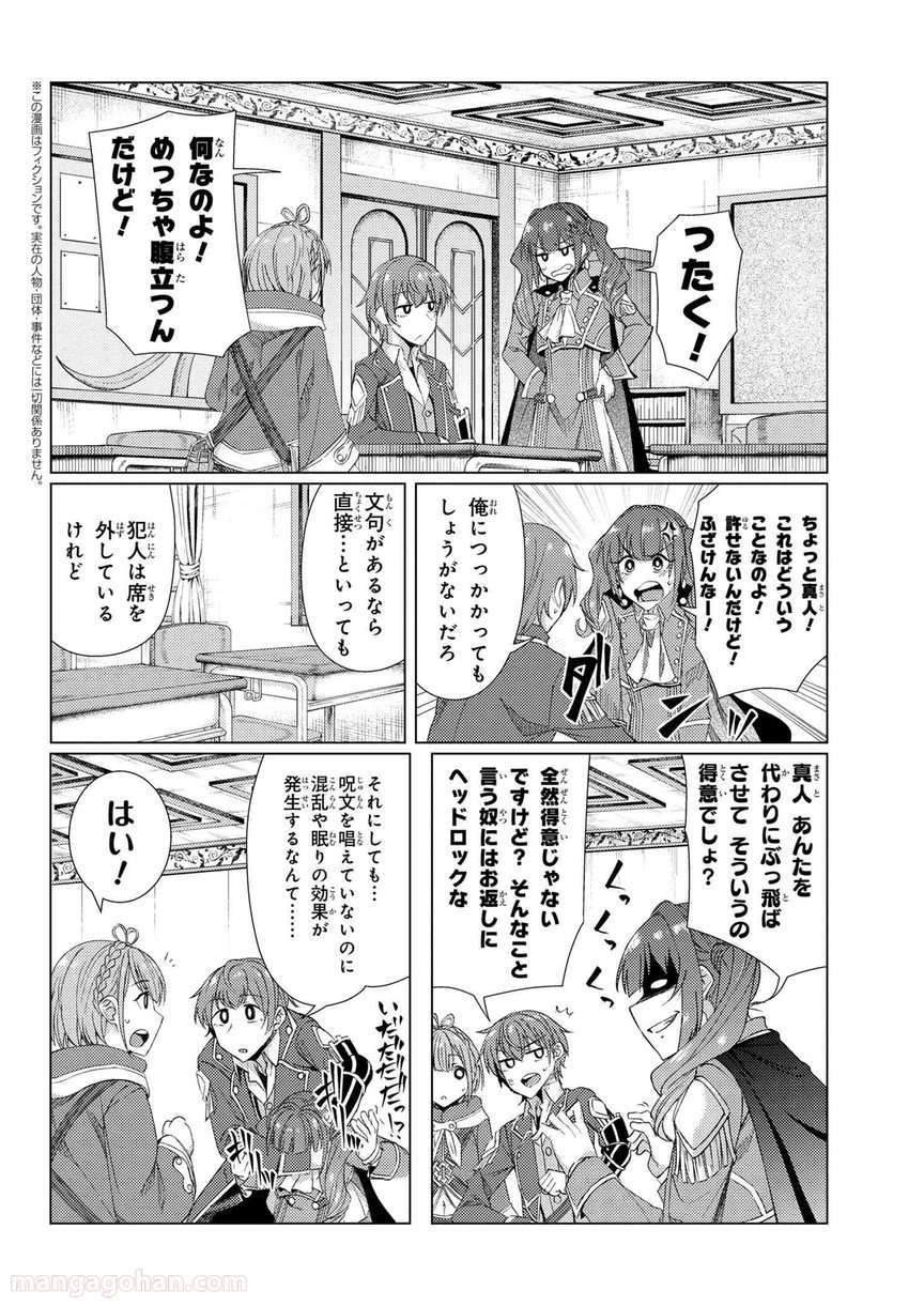 通常攻撃が全体攻撃で二回攻撃のお母さんは好きですか? 第6.4話 - Page 1