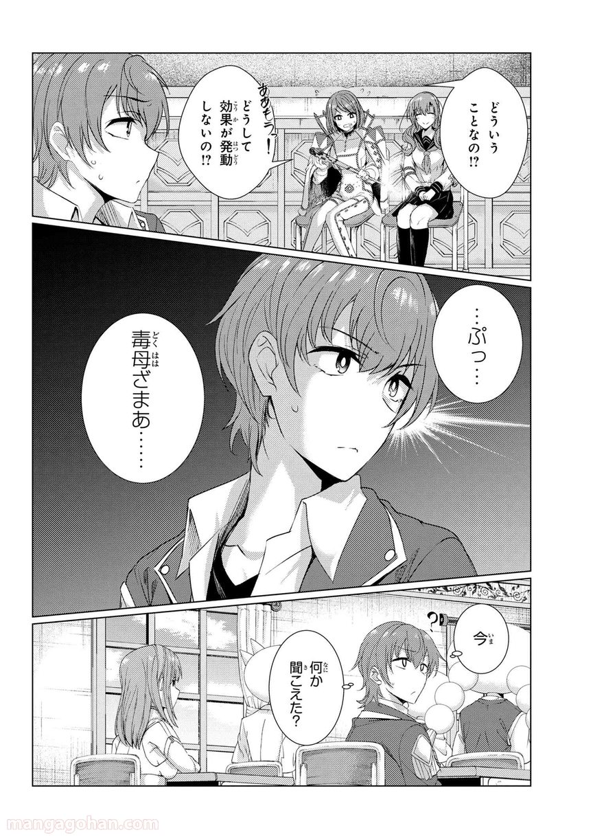 通常攻撃が全体攻撃で二回攻撃のお母さんは好きですか? 第6.4話 - Page 15