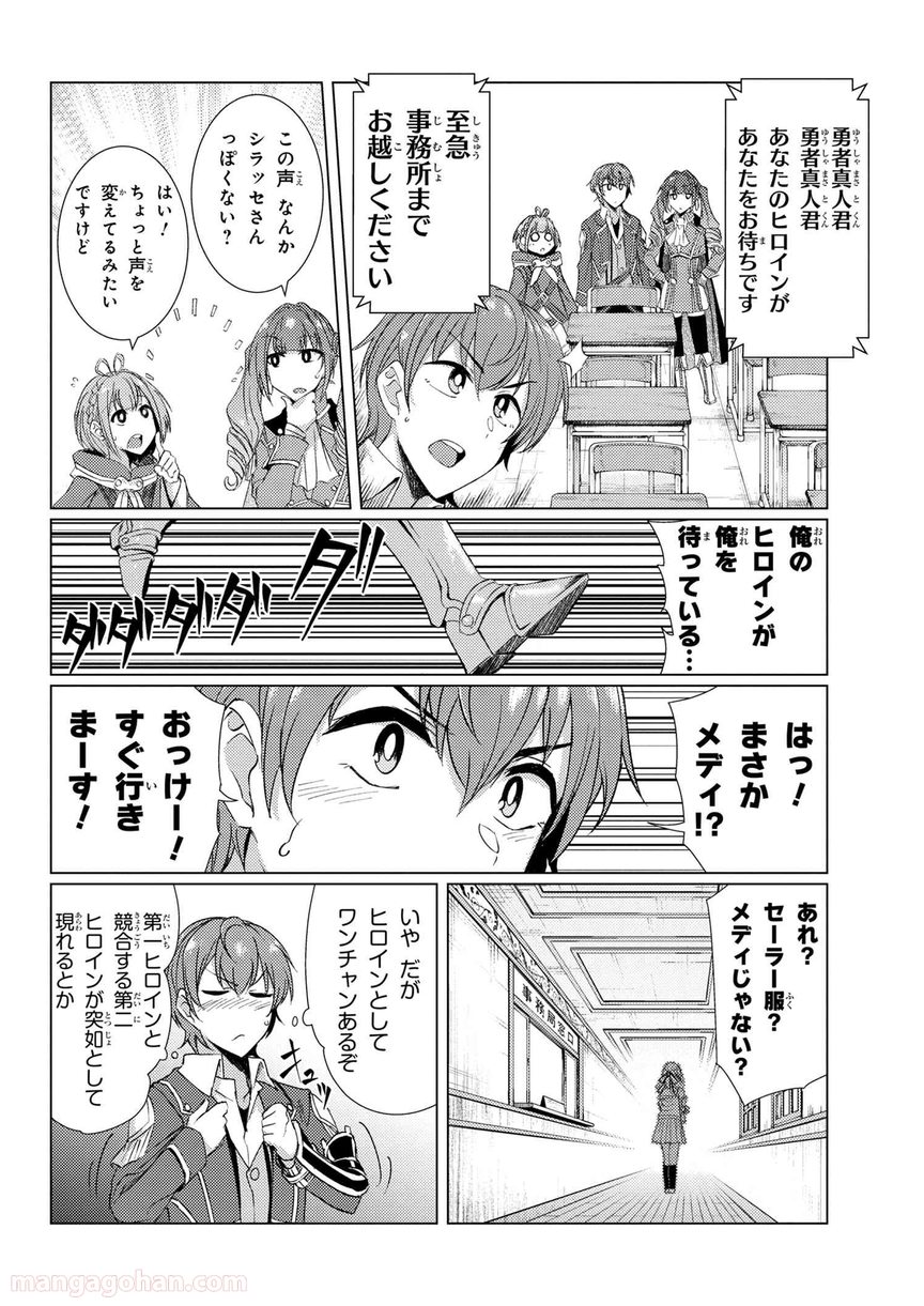 通常攻撃が全体攻撃で二回攻撃のお母さんは好きですか? 第6.4話 - Page 3