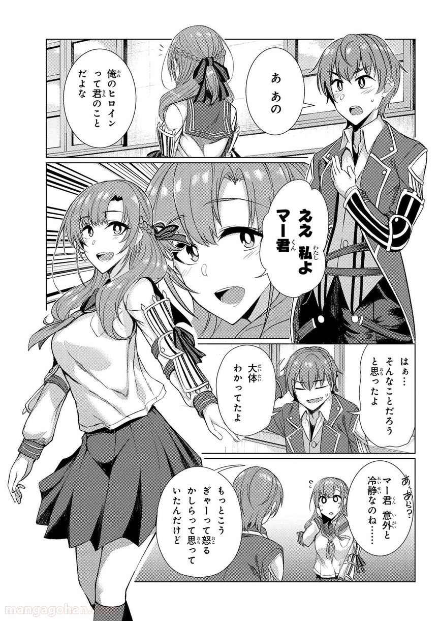 通常攻撃が全体攻撃で二回攻撃のお母さんは好きですか? 第6.4話 - Page 4