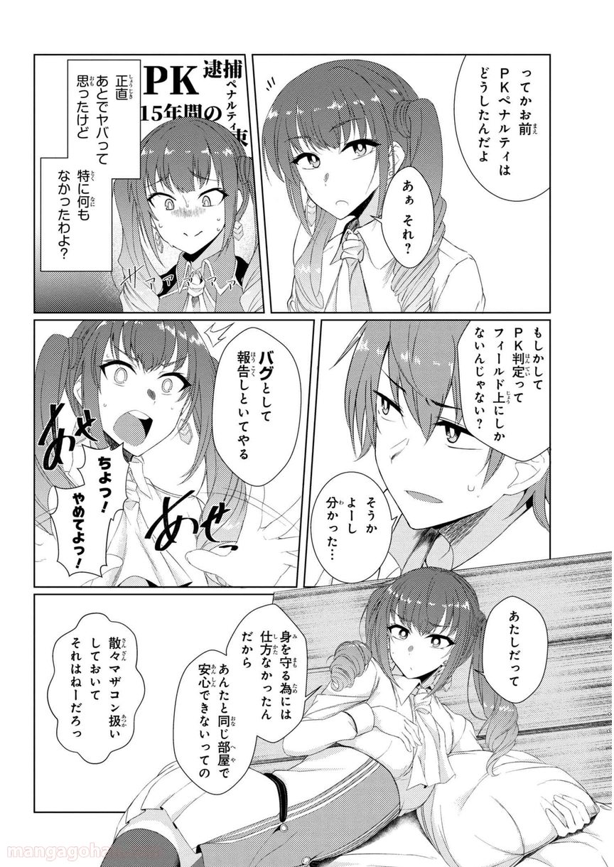 通常攻撃が全体攻撃で二回攻撃のお母さんは好きですか? 第3.1話 - Page 6