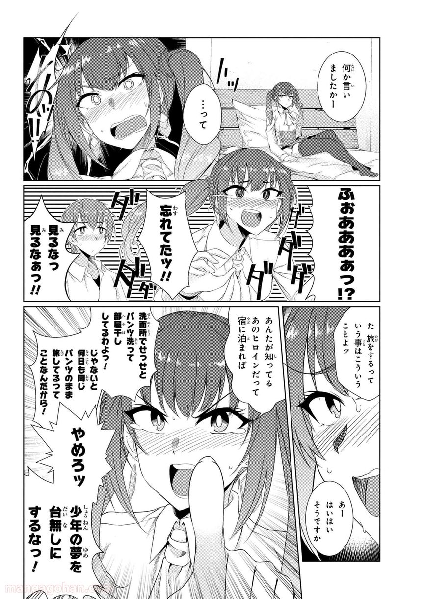 通常攻撃が全体攻撃で二回攻撃のお母さんは好きですか? 第3.1話 - Page 10