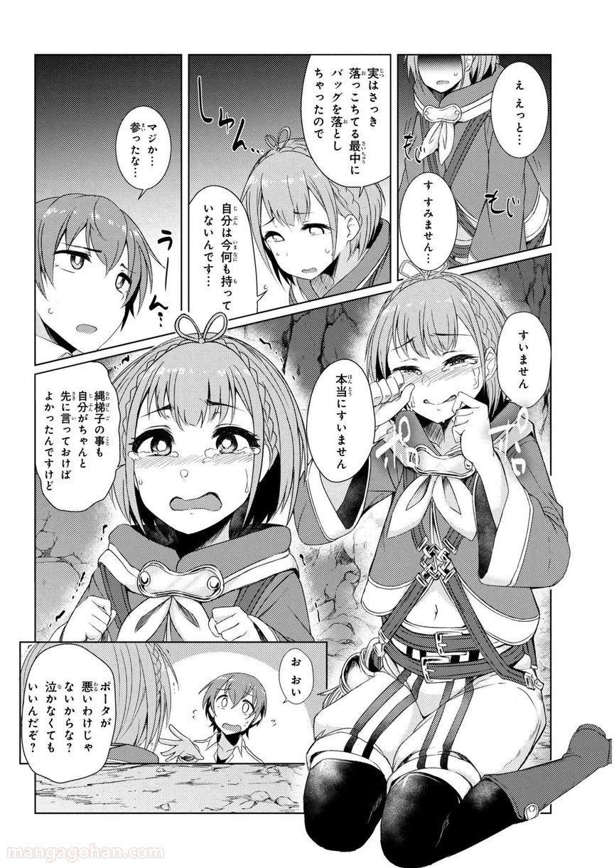 通常攻撃が全体攻撃で二回攻撃のお母さんは好きですか? 第3.5話 - Page 12