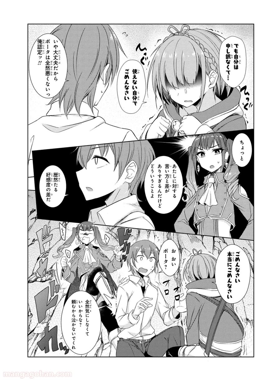 通常攻撃が全体攻撃で二回攻撃のお母さんは好きですか? 第3.5話 - Page 13