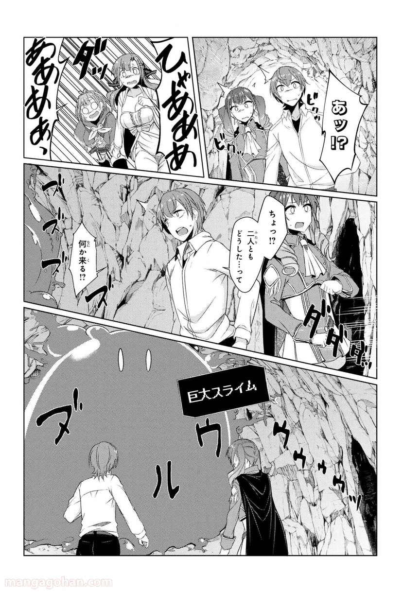 通常攻撃が全体攻撃で二回攻撃のお母さんは好きですか? 第3.5話 - Page 18