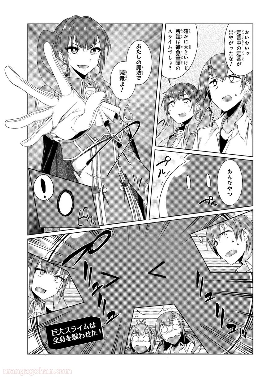 通常攻撃が全体攻撃で二回攻撃のお母さんは好きですか? 第3.5話 - Page 19