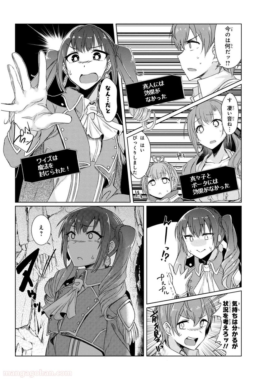 通常攻撃が全体攻撃で二回攻撃のお母さんは好きですか? 第3.5話 - Page 20