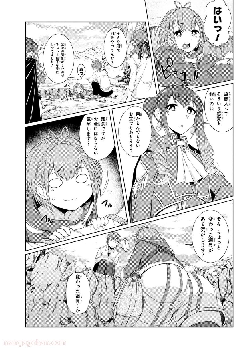 通常攻撃が全体攻撃で二回攻撃のお母さんは好きですか? 第3.5話 - Page 3