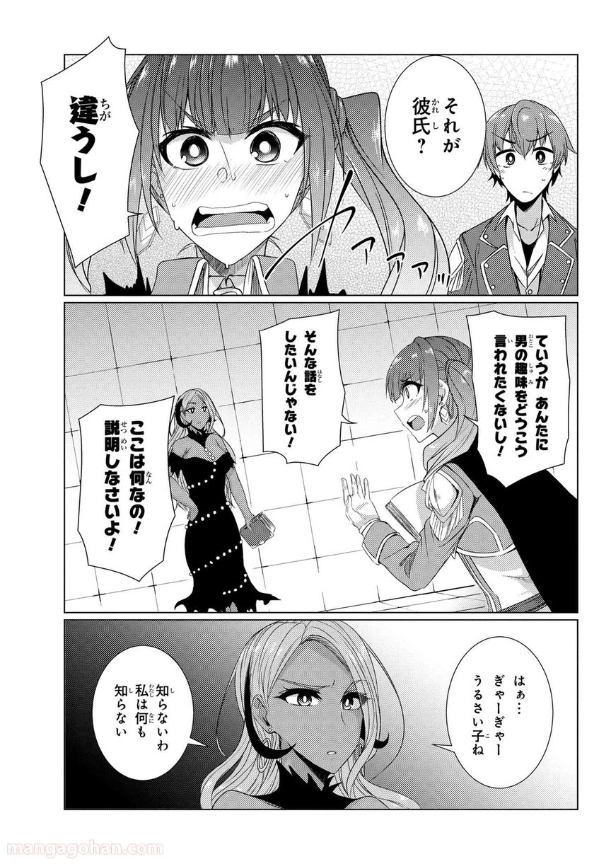 通常攻撃が全体攻撃で二回攻撃のお母さんは好きですか? 第5.5話 - Page 3