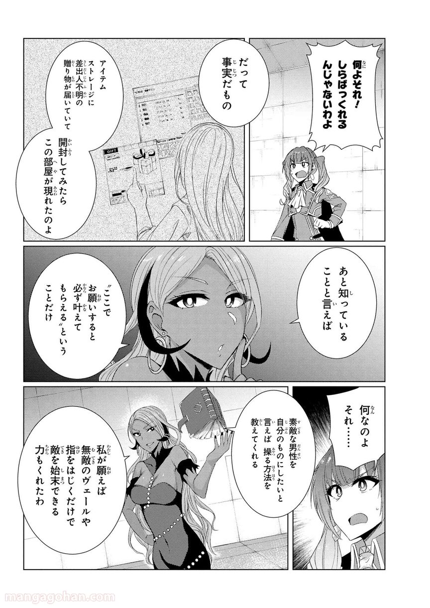 通常攻撃が全体攻撃で二回攻撃のお母さんは好きですか? 第5.5話 - Page 4