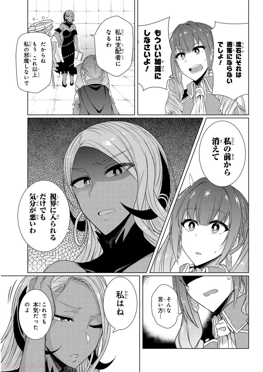 通常攻撃が全体攻撃で二回攻撃のお母さんは好きですか? 第5.5話 - Page 7